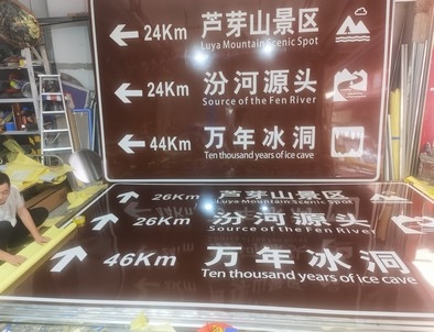 佳木斯佳木斯旅游标志牌景区标志牌厂家