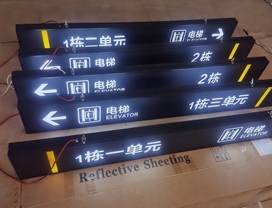 佳木斯佳木斯停车场灯箱厂家直销
